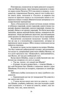 Похождения бравого солдата Швейка — фото, картинка — 24