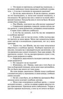 Похождения бравого солдата Швейка — фото, картинка — 25