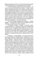 Похождения бравого солдата Швейка — фото, картинка — 26