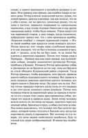 Похождения бравого солдата Швейка — фото, картинка — 27