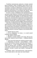 Похождения бравого солдата Швейка — фото, картинка — 28