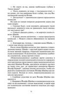 Похождения бравого солдата Швейка — фото, картинка — 29