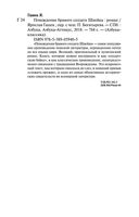 Похождения бравого солдата Швейка — фото, картинка — 32