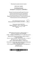 Похождения бравого солдата Швейка — фото, картинка — 33
