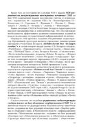 Особенности трансформации информационного поля Республики Беларусь в современных условиях. Социологический анализ — фото, картинка — 11