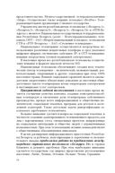 Особенности трансформации информационного поля Республики Беларусь в современных условиях. Социологический анализ — фото, картинка — 14