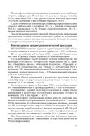 Особенности трансформации информационного поля Республики Беларусь в современных условиях. Социологический анализ — фото, картинка — 17