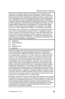 Мотивация на 100%. А где же у него кнопка? — фото, картинка — 18