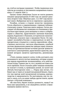 Русская литература для всех. От Гоголя до Чехова. Классное чтение! — фото, картинка — 17