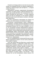 Русская литература для всех. От Гоголя до Чехова. Классное чтение! — фото, картинка — 18