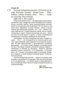 Русская литература для всех. От Гоголя до Чехова. Классное чтение! — фото, картинка — 25