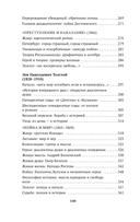 Русская литература для всех. От Гоголя до Чехова. Классное чтение! — фото, картинка — 22