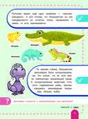 Главная энциклопедия ребёнка о динозаврах — фото, картинка — 3