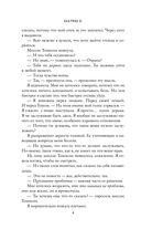 Две секунды после — фото, картинка — 8