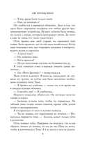 Две секунды после — фото, картинка — 11