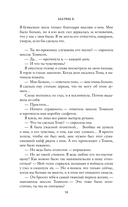 Две секунды после — фото, картинка — 12