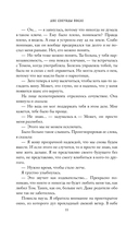 Две секунды после — фото, картинка — 13