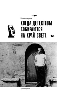 Аку-аку. Тайна острова Пасхи — фото, картинка — 3