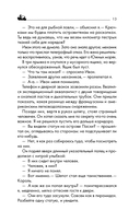 Аку-аку. Тайна острова Пасхи — фото, картинка — 12