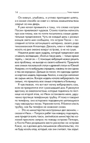 Аку-аку. Тайна острова Пасхи — фото, картинка — 13