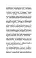 Аку-аку. Тайна острова Пасхи — фото, картинка — 15