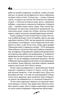 Аку-аку. Тайна острова Пасхи — фото, картинка — 16