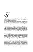 Аку-аку. Тайна острова Пасхи — фото, картинка — 4