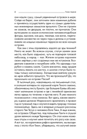 Аку-аку. Тайна острова Пасхи — фото, картинка — 5