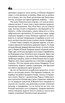 Аку-аку. Тайна острова Пасхи — фото, картинка — 6
