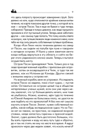 Аку-аку. Тайна острова Пасхи — фото, картинка — 8