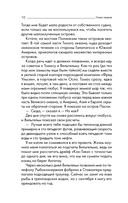 Аку-аку. Тайна острова Пасхи — фото, картинка — 9