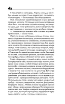 Аку-аку. Тайна острова Пасхи — фото, картинка — 10