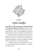 Корона и Чертополох — фото, картинка — 17