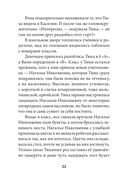 Корона и Чертополох — фото, картинка — 18