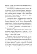 Корона и Чертополох — фото, картинка — 19