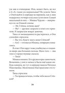 Корона и Чертополох — фото, картинка — 20