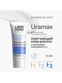 Крем для рук 