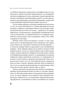 Мы, собаки и другие животные. Записки дрессировщика — фото, картинка — 17