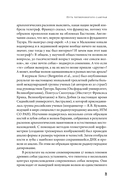 Мы, собаки и другие животные. Записки дрессировщика — фото, картинка — 18