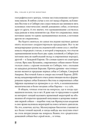 Мы, собаки и другие животные. Записки дрессировщика — фото, картинка — 19