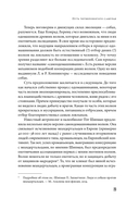 Мы, собаки и другие животные. Записки дрессировщика — фото, картинка — 20