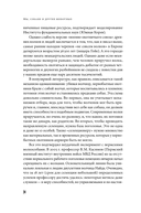 Мы, собаки и другие животные. Записки дрессировщика — фото, картинка — 21