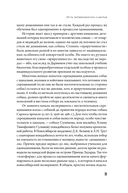 Мы, собаки и другие животные. Записки дрессировщика — фото, картинка — 22