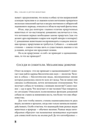Мы, собаки и другие животные. Записки дрессировщика — фото, картинка — 23