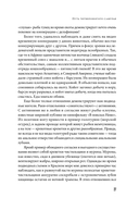 Мы, собаки и другие животные. Записки дрессировщика — фото, картинка — 24