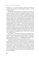 Мы, собаки и другие животные. Записки дрессировщика — фото, картинка — 25