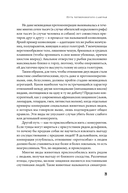 Мы, собаки и другие животные. Записки дрессировщика — фото, картинка — 26