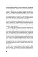 Мы, собаки и другие животные. Записки дрессировщика — фото, картинка — 27