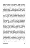 Манон Леско — фото, картинка — 11