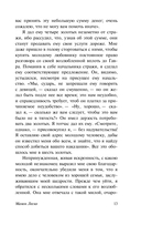 Манон Леско — фото, картинка — 13